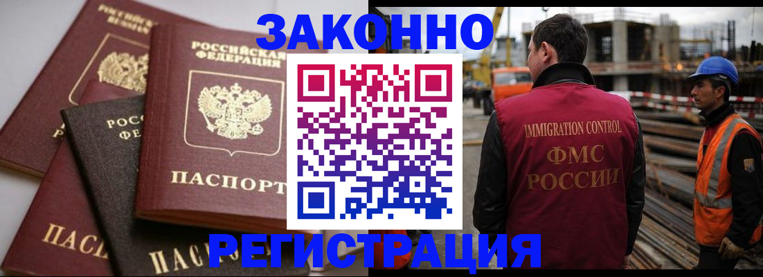 прописка для военкомата в Ейске