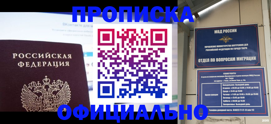 временная регистрация госуслуги в Ейске