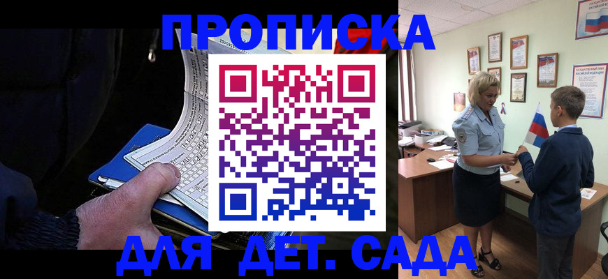 временная регистрация в Ейске