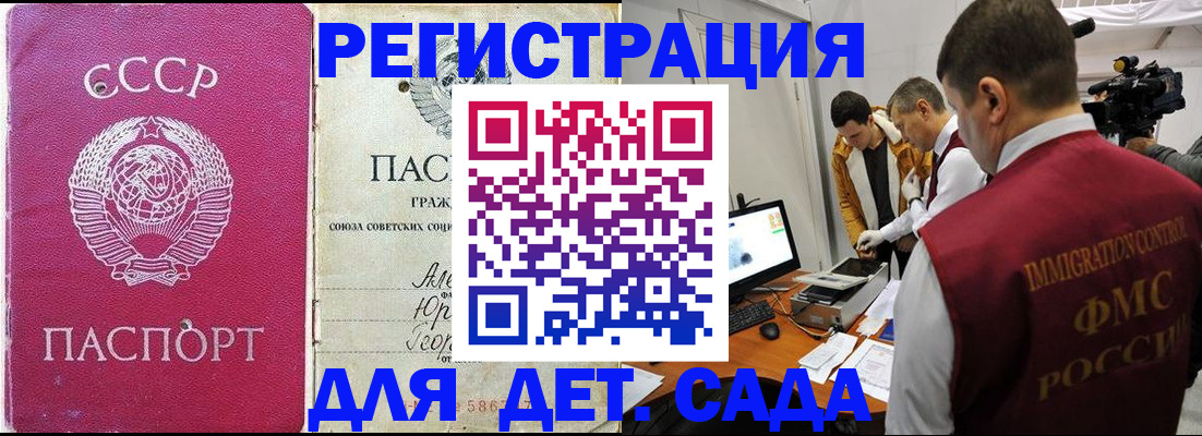 временная регистрация госуслуги в Ейске